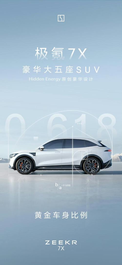 重庆230雪佛兰的品牌故事与传播，极氪X紧凑型SUV的时尚与科技